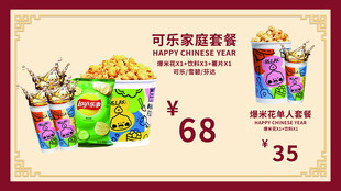 可乐家庭套餐优惠促销