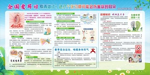 健康教育宣传栏