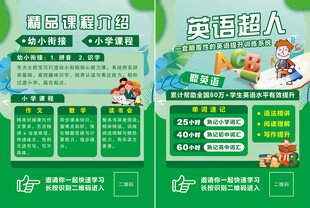 课程辅导 托管招生