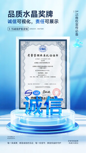 315消费者权益亚克力桌牌宣