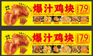 爆汁鸡块