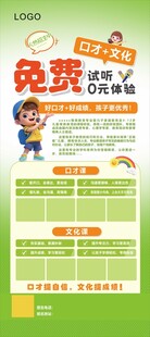 培训活动展架