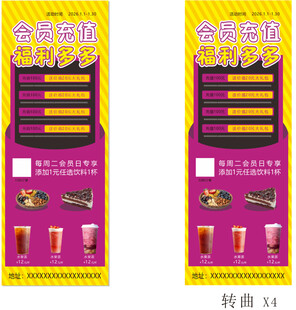 超值套餐促销海报 会员 