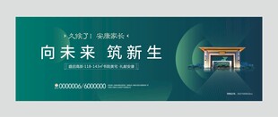 地产广告