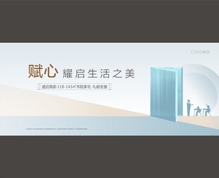房地产广告