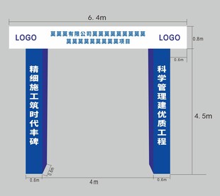 工程项目门头