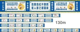 工地安全标语围挡标语
