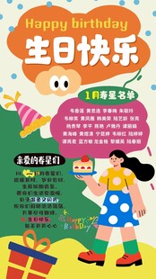 儿童生日派对欢乐场景展板易拉宝