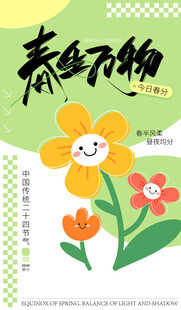 春天