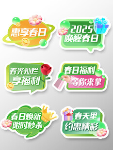 春日手举牌