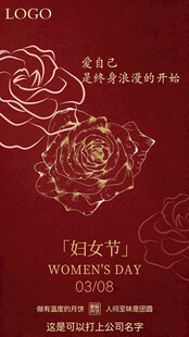 妇女节主题活动海报