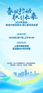 招聘会