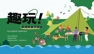 春天春日展板