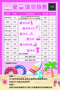 婴儿游泳馆价格表