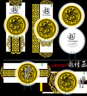 中式传统龙纹包装设计元素