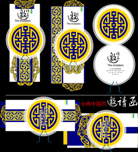 中式传统花纹包装设计元素