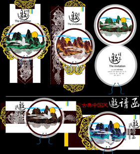 中式山水风圆形装饰画设计