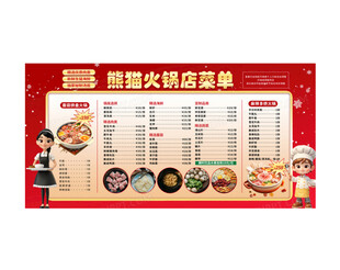 餐饮 美食 菜单 