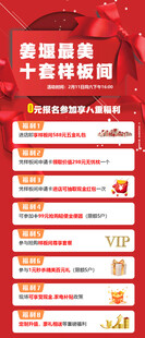 样板间征集活动