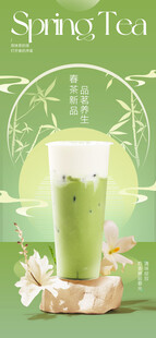 奶茶海报