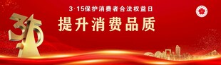 三一五