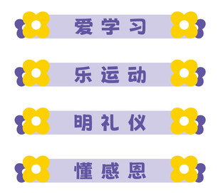 创意卡通风格活动指引牌