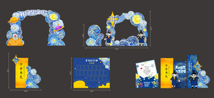 蓝色主题活动场景布置元素