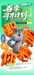 青春季学习计划海报