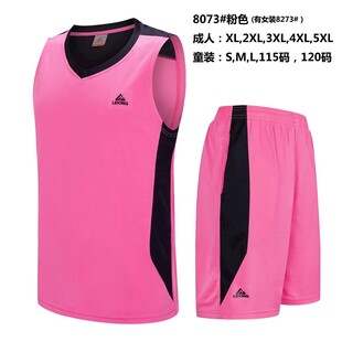 粉色运动篮球服套装