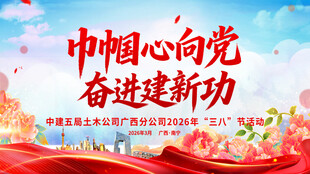 中帼心向党奋进建新功海报三八节