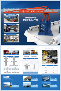 科技海洋研究中心三折页