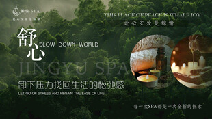 美团轮播图 美业海报