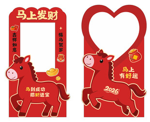 新年打卡 马上发财 马上好运 