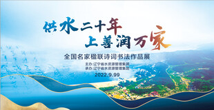 上善润万家