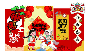 开学美陈  开学背景