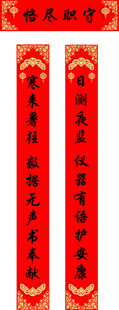 喜庆对联
