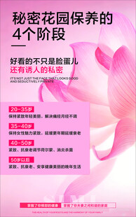 秘密花园保养的4个阶段
