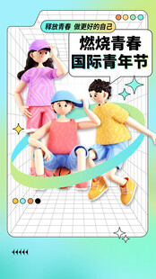 青年节海报
