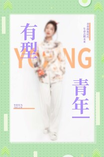 青年节海报