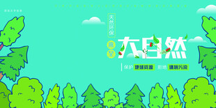 自然绿意开启清新之旅