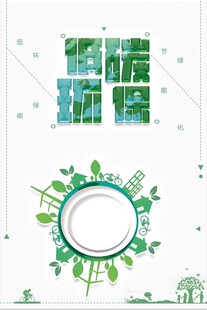 绿色科技风圆形元素设计图