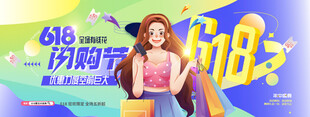 618购物节时尚女性风采