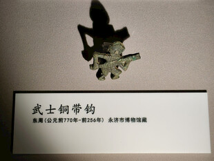 运城博物馆文物