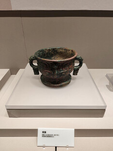 运城博物馆文物