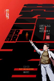 五四青年节