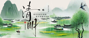 清明节节日祝福