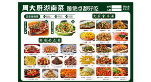 重庆特色火锅菜品展示