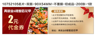 餐厅代金券促销宣传海报