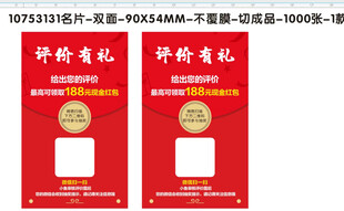 抽奖券设计模板