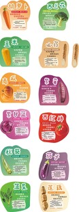 食补色卡 十二种蔬菜营养图鉴